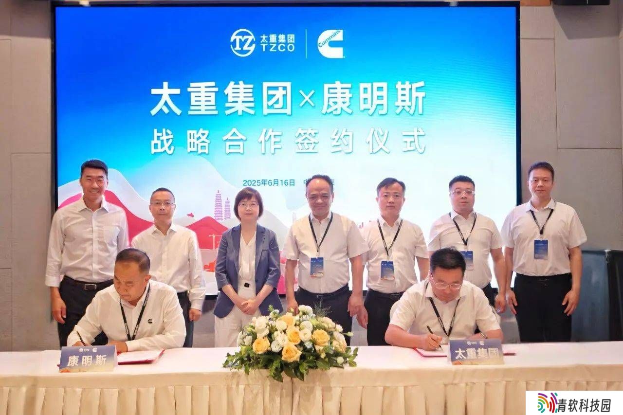 太重康明斯携手，共铸多元能源动力新篇章，强化全球市场竞争力