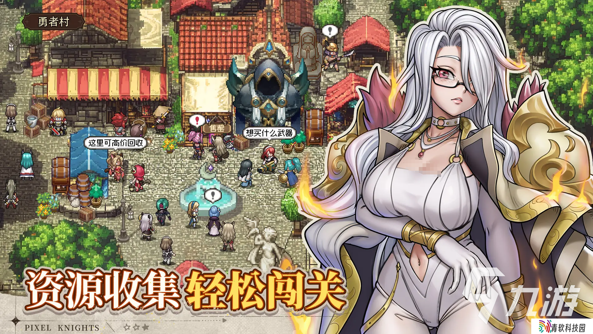 星之旅人下载安装教程 星之旅人下载地址分享 