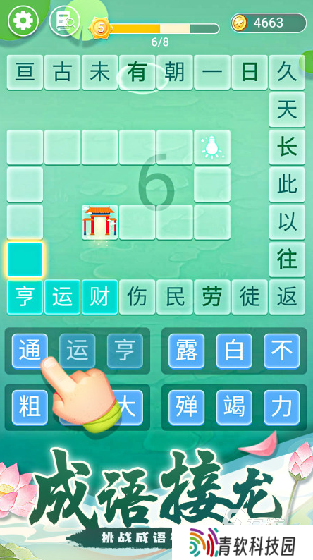 好玩的填字游戏推荐 2025热门的填字游戏合集