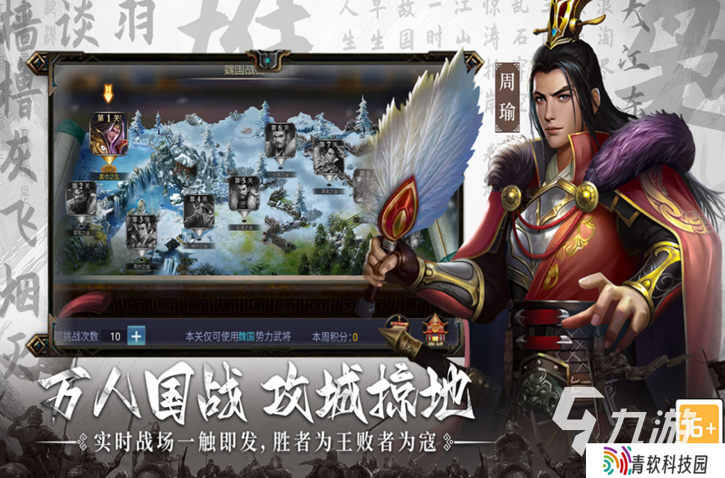经典的后宫三国游戏下载 热门的三国游戏推荐2025
