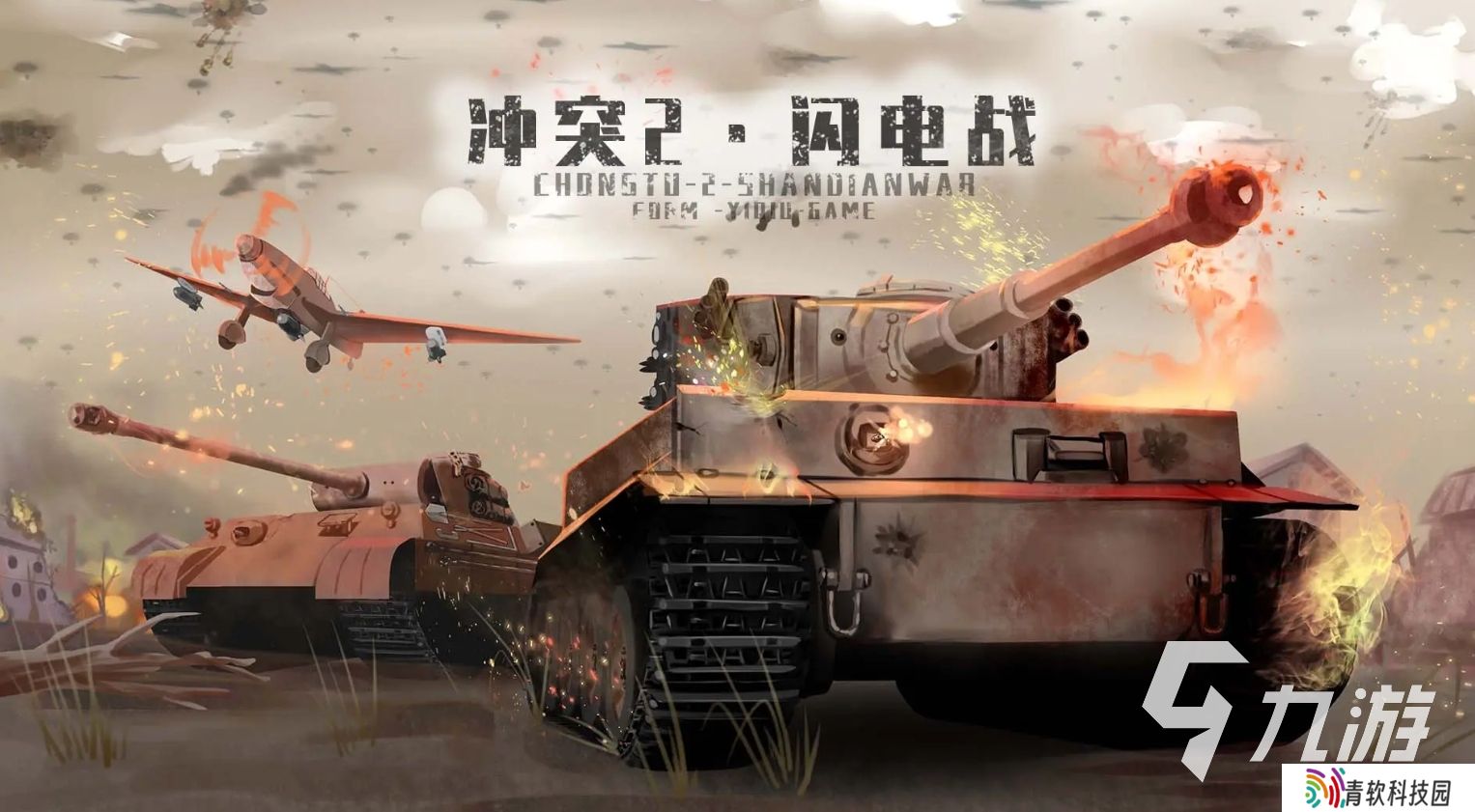经典的战略游戏单机游戏大全2025 耐玩的战争策略单机手游盘点