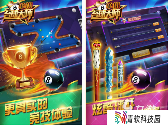 单机桌球游戏有哪些 2025流行的单机桌球手游推荐