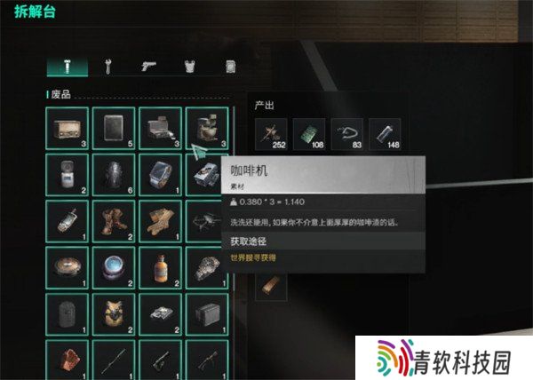 七日世界怎么拆解武器 拆解武器方法