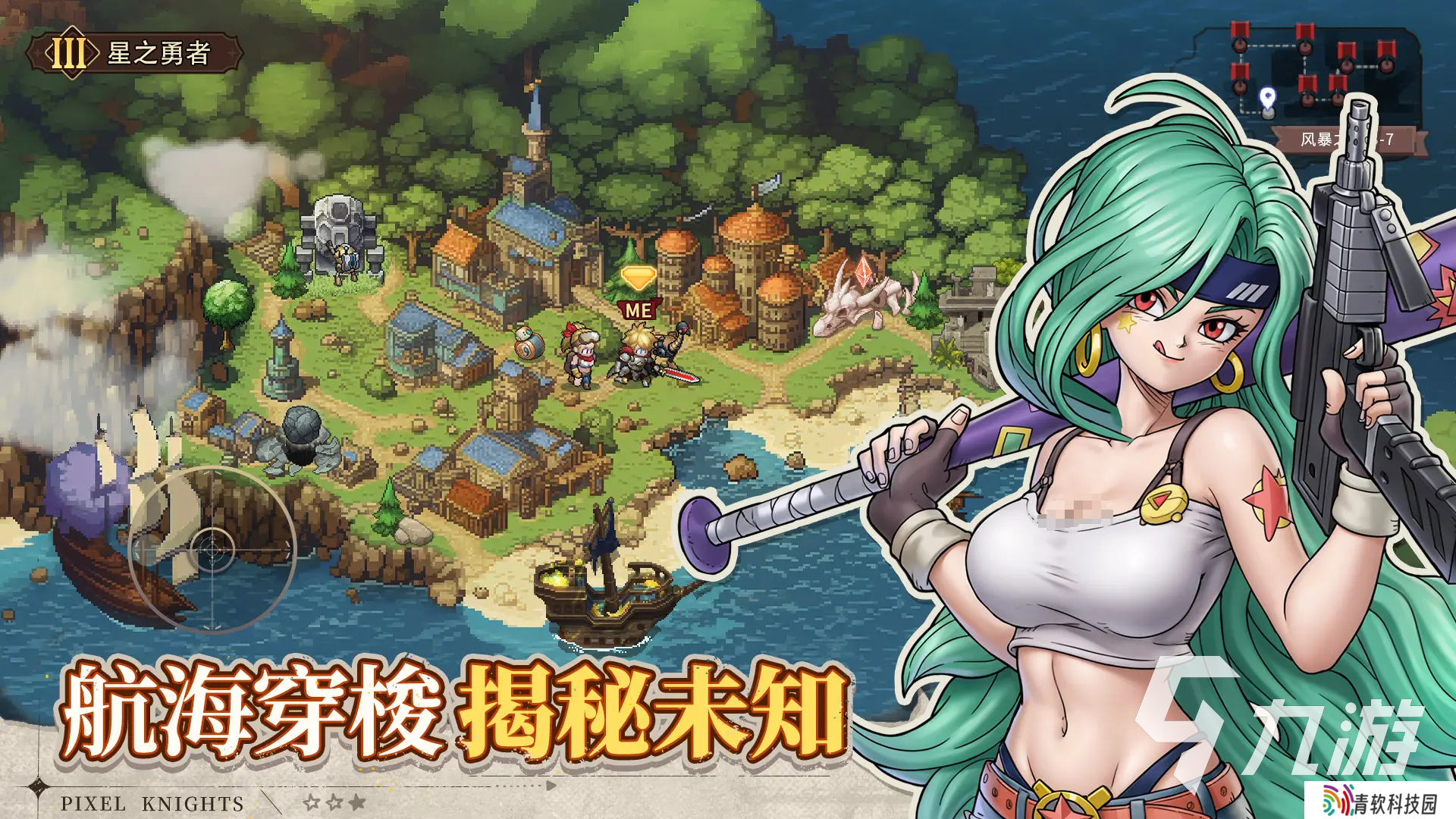 星之旅人下载安装教程 星之旅人下载地址分享 