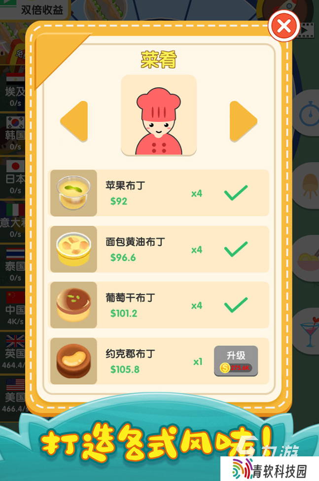 烹饪游戏有哪些 2025有趣的烹饪游戏推荐