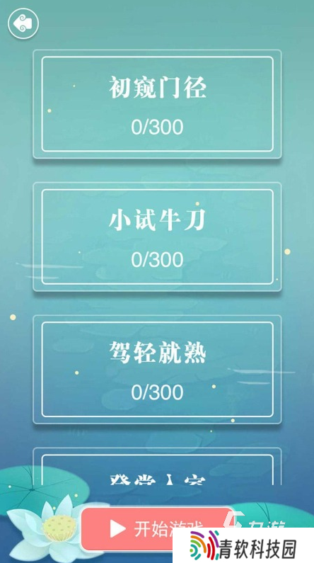好玩的填字游戏推荐 2025热门的填字游戏合集