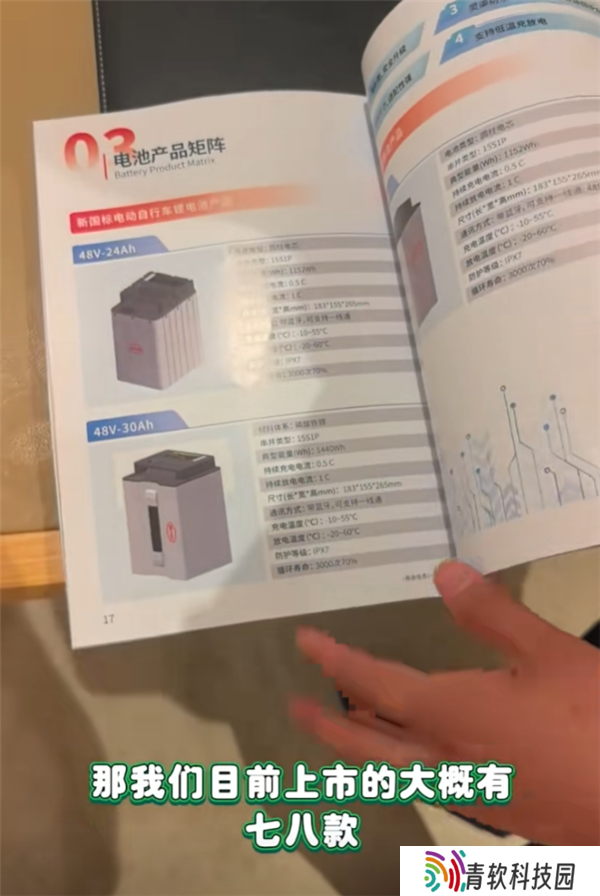 比亚迪全新两三轮车电池曝光：规划 32 款，全系质保 5 年、最长用 10 年