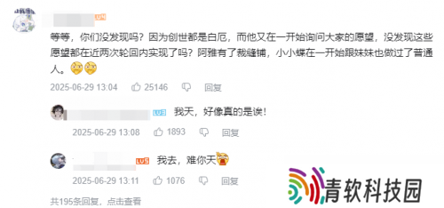 现在，我终于知道这个PV为何让玩家边看边落泪了