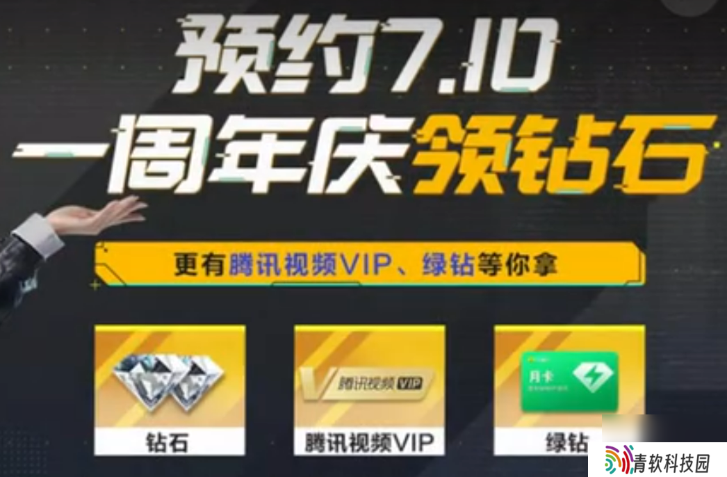 《极品飞车：集结》一周年活动介绍