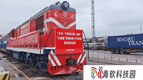 我国“双快”物流模式再添新组合，义乌至迪拜“铁海快线 + 中东快航”班列成功首发