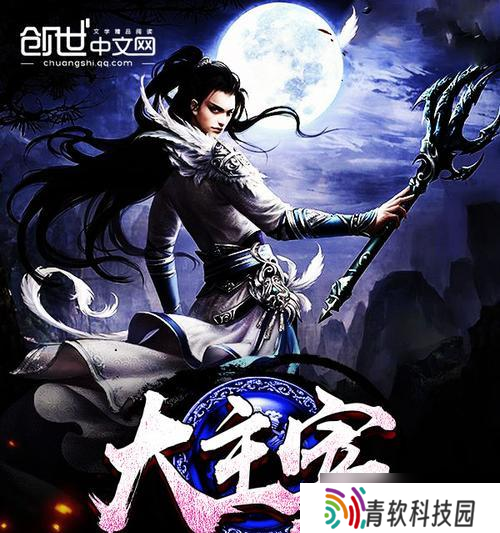 我是大主宰打宝秘境攻略（揭秘大主宰打宝秘境）