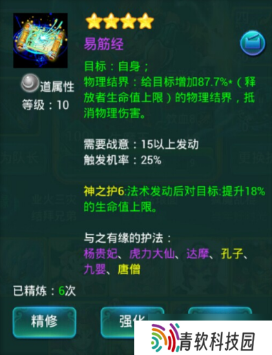 迷你西游pvp最强阵容怎么搭配