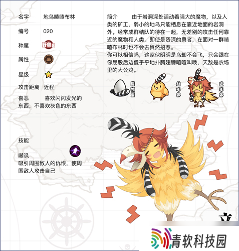 牧羊人之心地鸟喳喳布林评测 属性与玩法解析