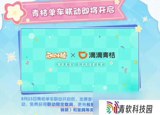 《心动小镇手游》周年庆活动介绍