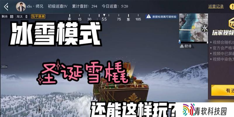 冰雪模式攻略（一起来体验寒冷世界）