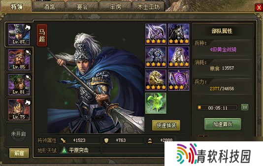 攻城掠地107级周泰副本怎么过