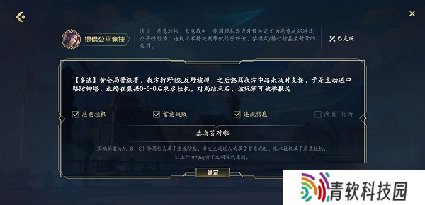 皮城执法官活动 倡导公平竞技，共建健康游戏环境
