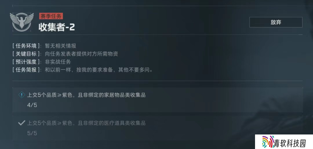 三角洲s5赛季3x3任务需要哪些收集者