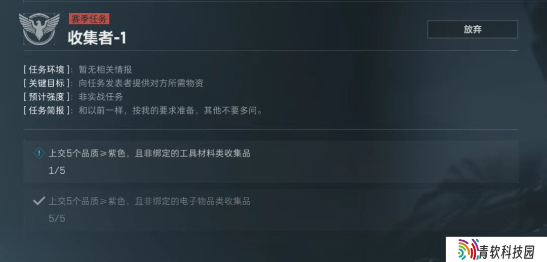 三角洲s5赛季3x3任务需要哪些收集者