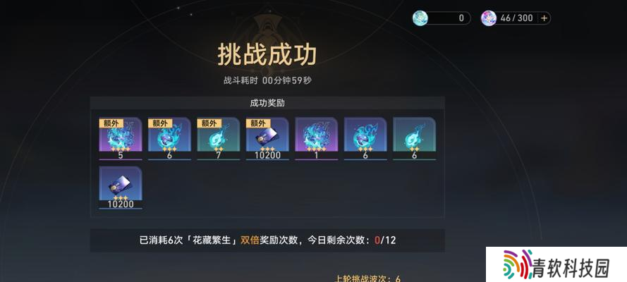 dota2游戏中如何获得双倍积分