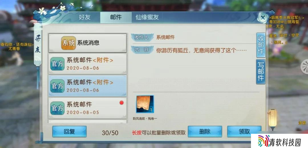 在诛仙手游里贪吃的包子触发点在哪里