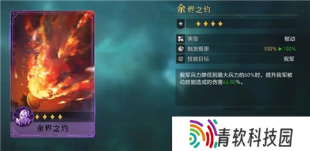 “探索帝国残骸：灼热技能详解”