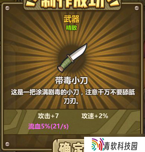 牧羊人之心带毒小刀 致命的诱惑与消耗战利器