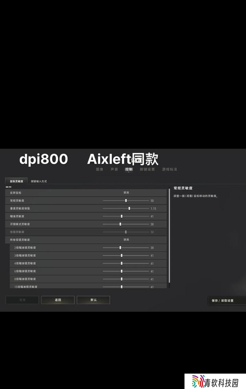 刀塔二灵敏度调整困难怎么办 有无快捷设置方法