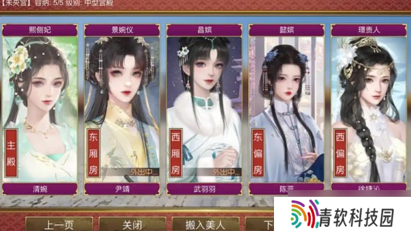 皇帝成长计划2妃子滑胎调查方法详解