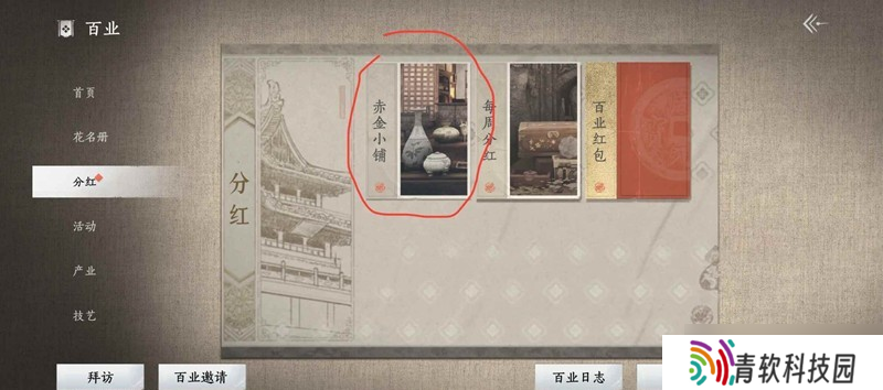 燕云袅袅之音怎么获取攻略 白嫖10个以上袅袅之音