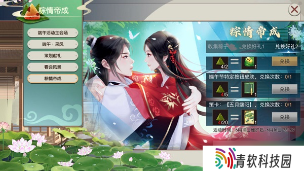 皇帝成长计划2五月端阳策卡详解 怎么利用钓鱼粽子提升收益