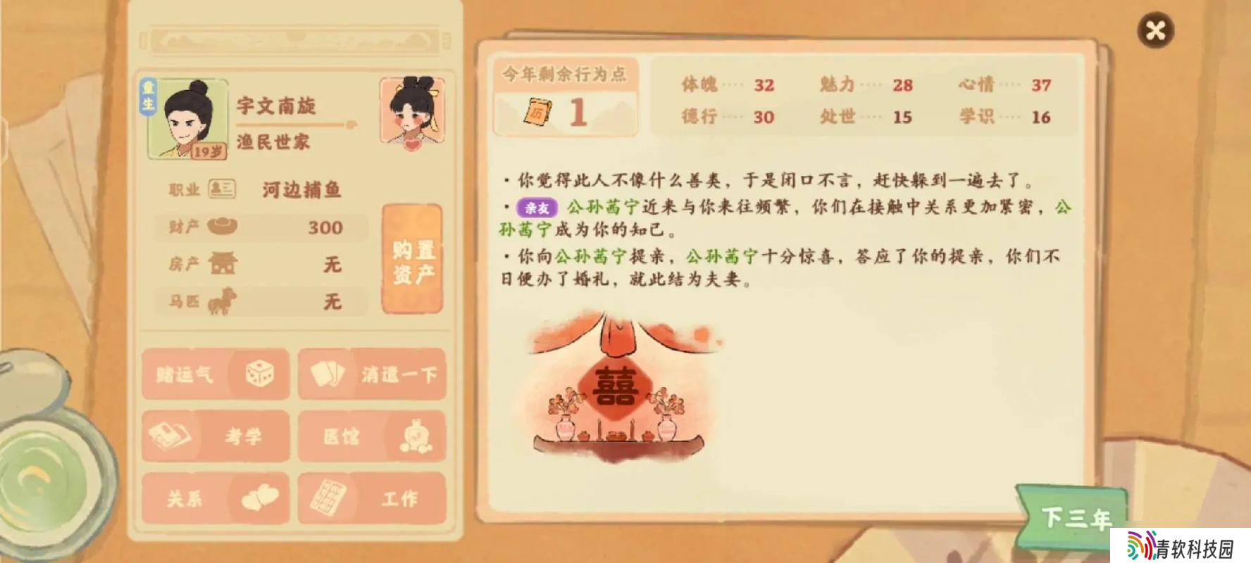 桃源深处有人家31级打开了哪个秘境