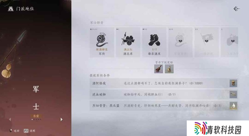 燕云新门派狂澜怎么晋升 门派晋升劫狱任务教程