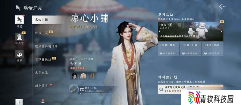 燕云袅袅之音怎么获得攻略 白嫖10个以上袅袅之音