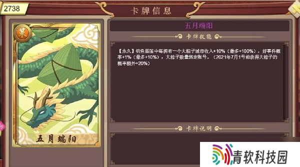 皇帝成长计划2五月端阳策卡详解：如何利用钓鱼粽子提升收益
