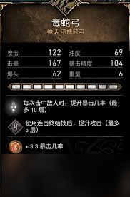 刺客信条影连击终结爆血流如何配装