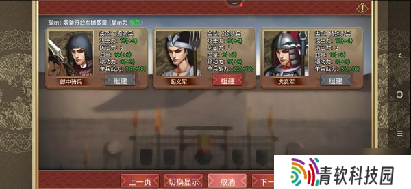 皇帝成长计划2刘邦本纪通关全攻略 策略与步骤详解
