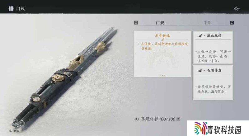 燕云新门派狂澜怎么晋升 门派晋升劫狱任务教程
