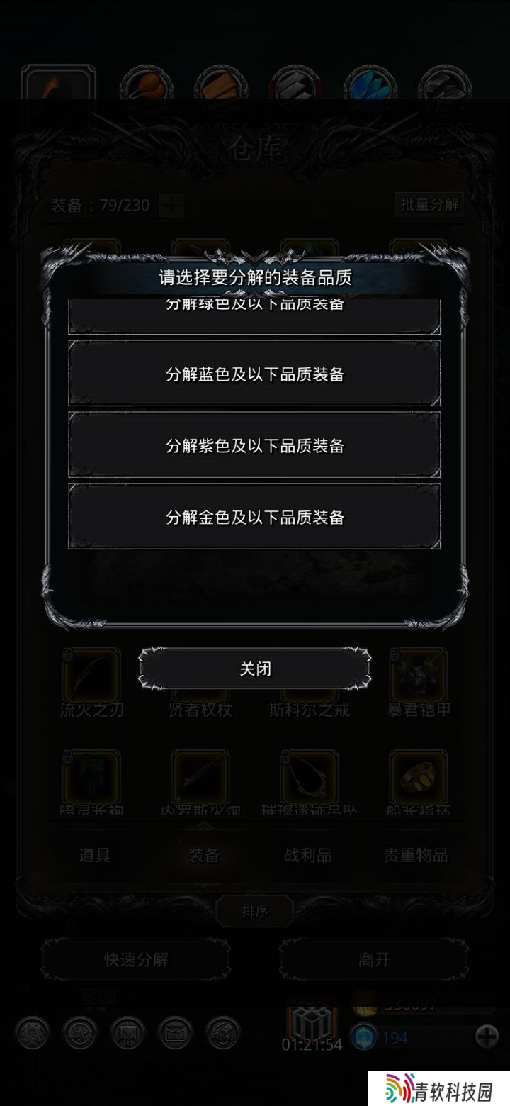 地下城堡2红色装备分解得到什么