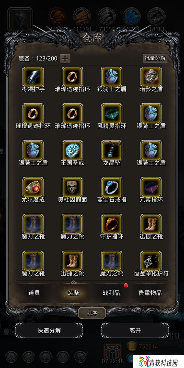 地下城堡2红色装备分解得到什么