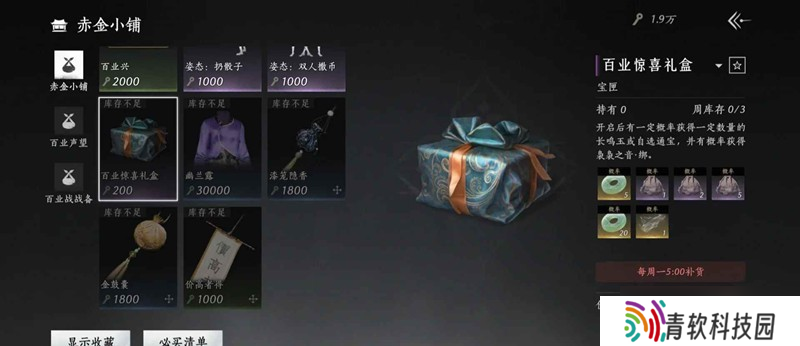 燕云袅袅之音怎么获得攻略 白嫖10个以上袅袅之音
