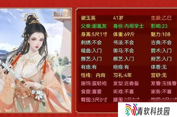 皇帝成长计划2妃子滑胎调查方法详解