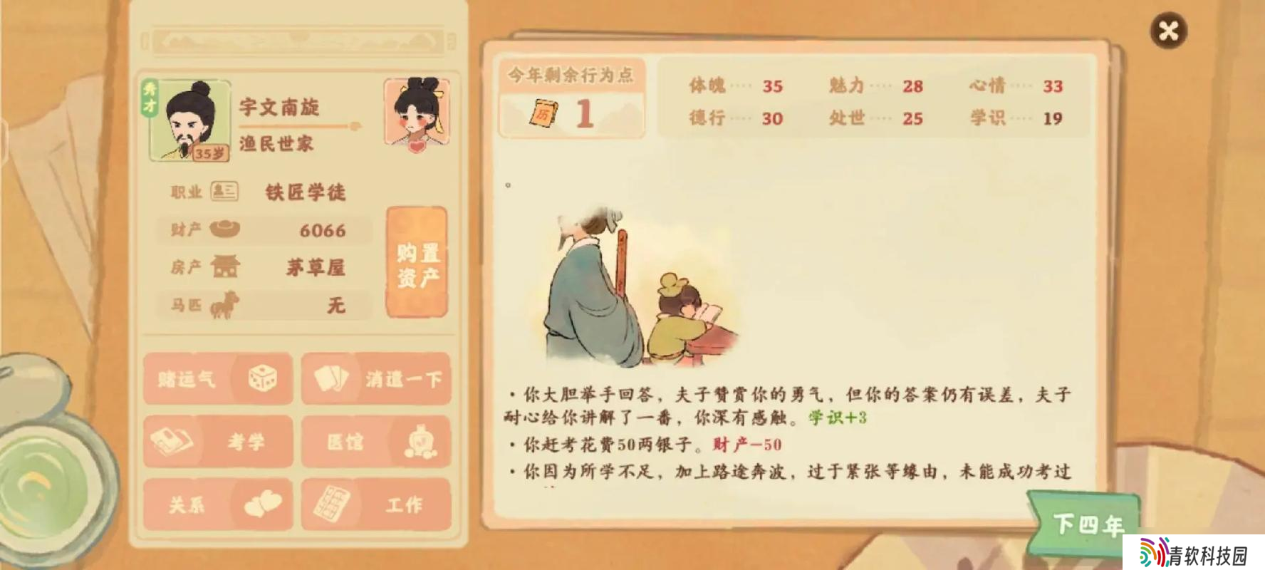 桃源深处有人家31级打开了哪个秘境