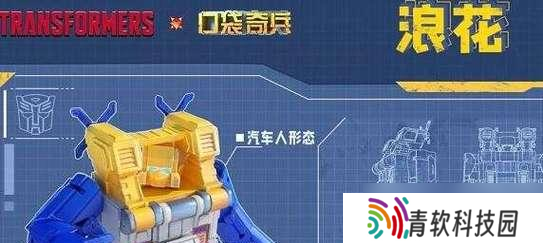 口袋奇兵浪花测评解析（揭秘口袋奇兵浪花的游戏特点和玩法）