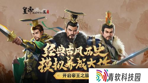 皇帝成长计划2丹药炼丹配方全解析