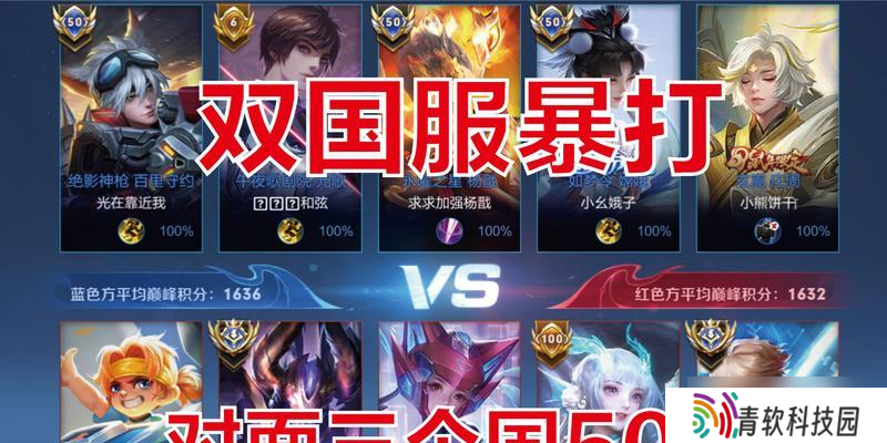 《以街霸对决吕布阵容征战三国，玩转游戏江湖》（打造顶尖阵容）
