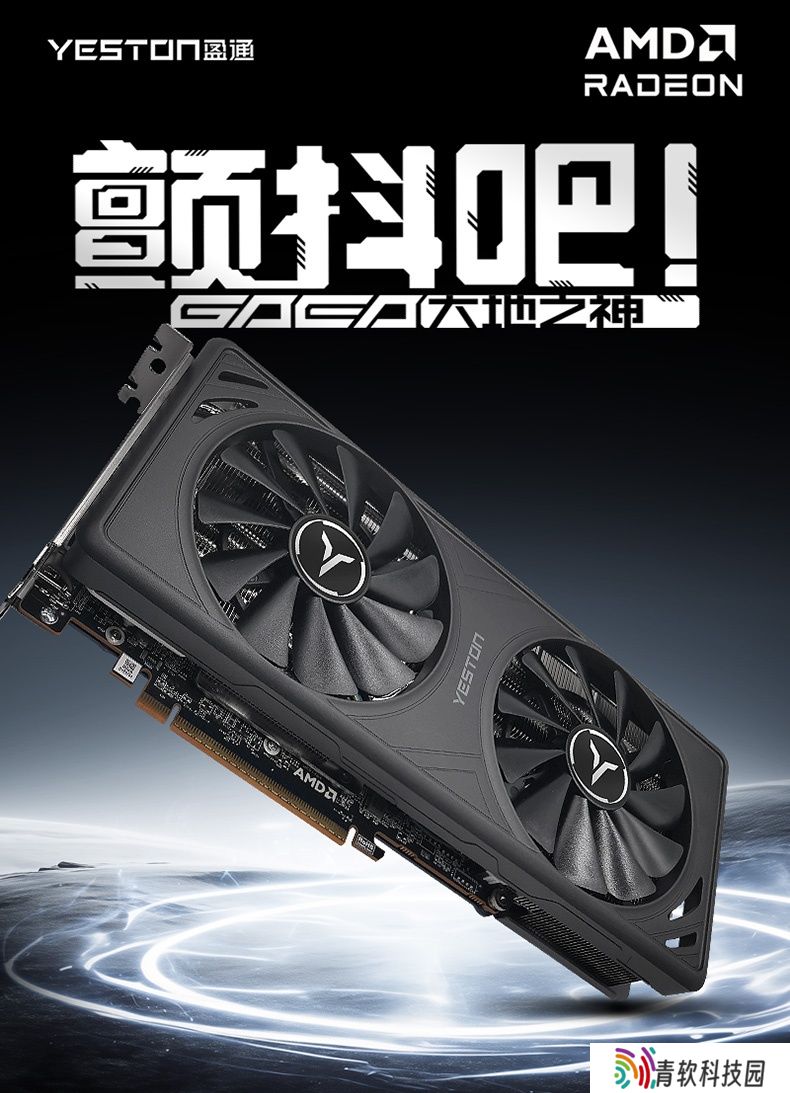 盈通推出 RX 9070 GRE / XT GAEA“大地之神”显卡，旗下首款采用双槽设计的 RDNA4 产品