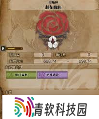 怪物猎人荒野刺花蜘蛛能掉落哪些素材