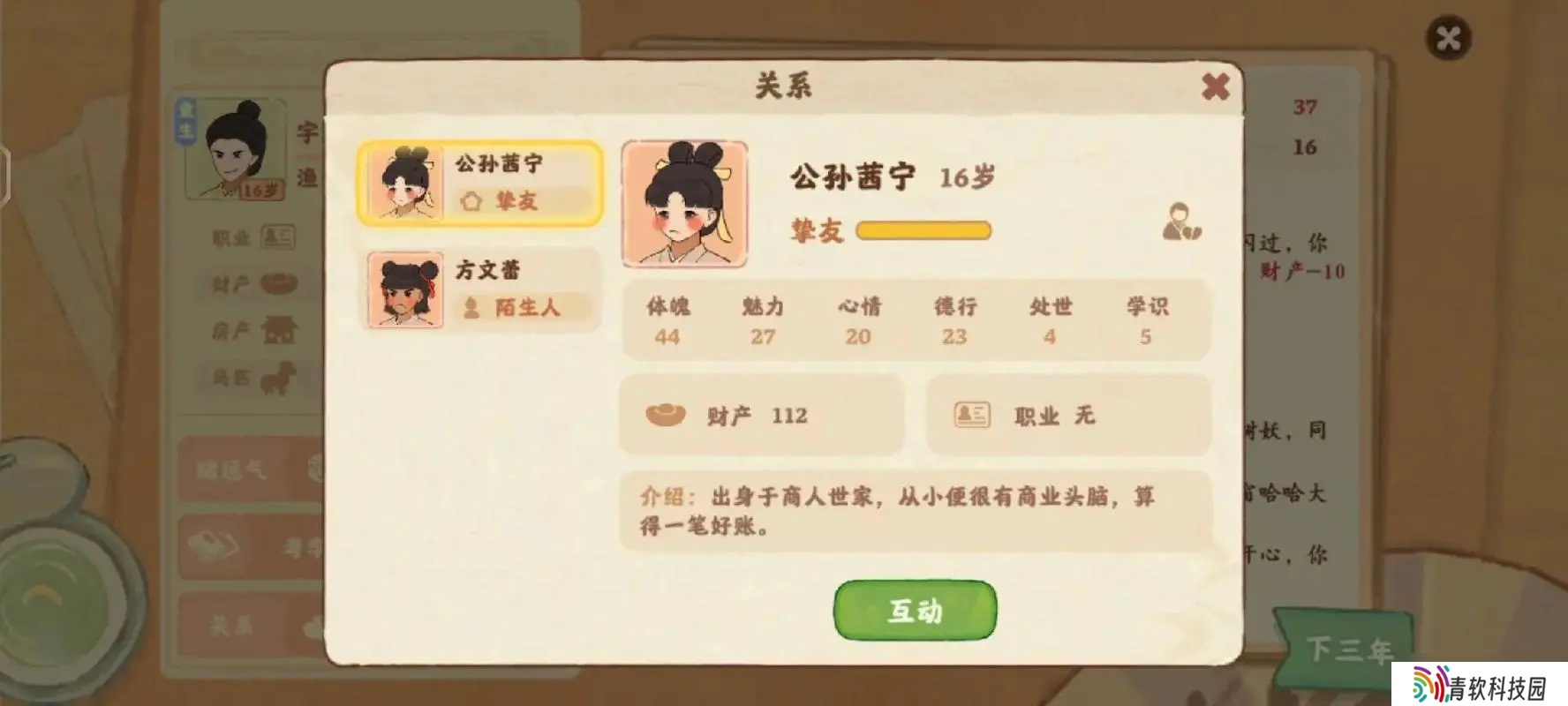 桃源深处有人家31级打开了哪个秘境