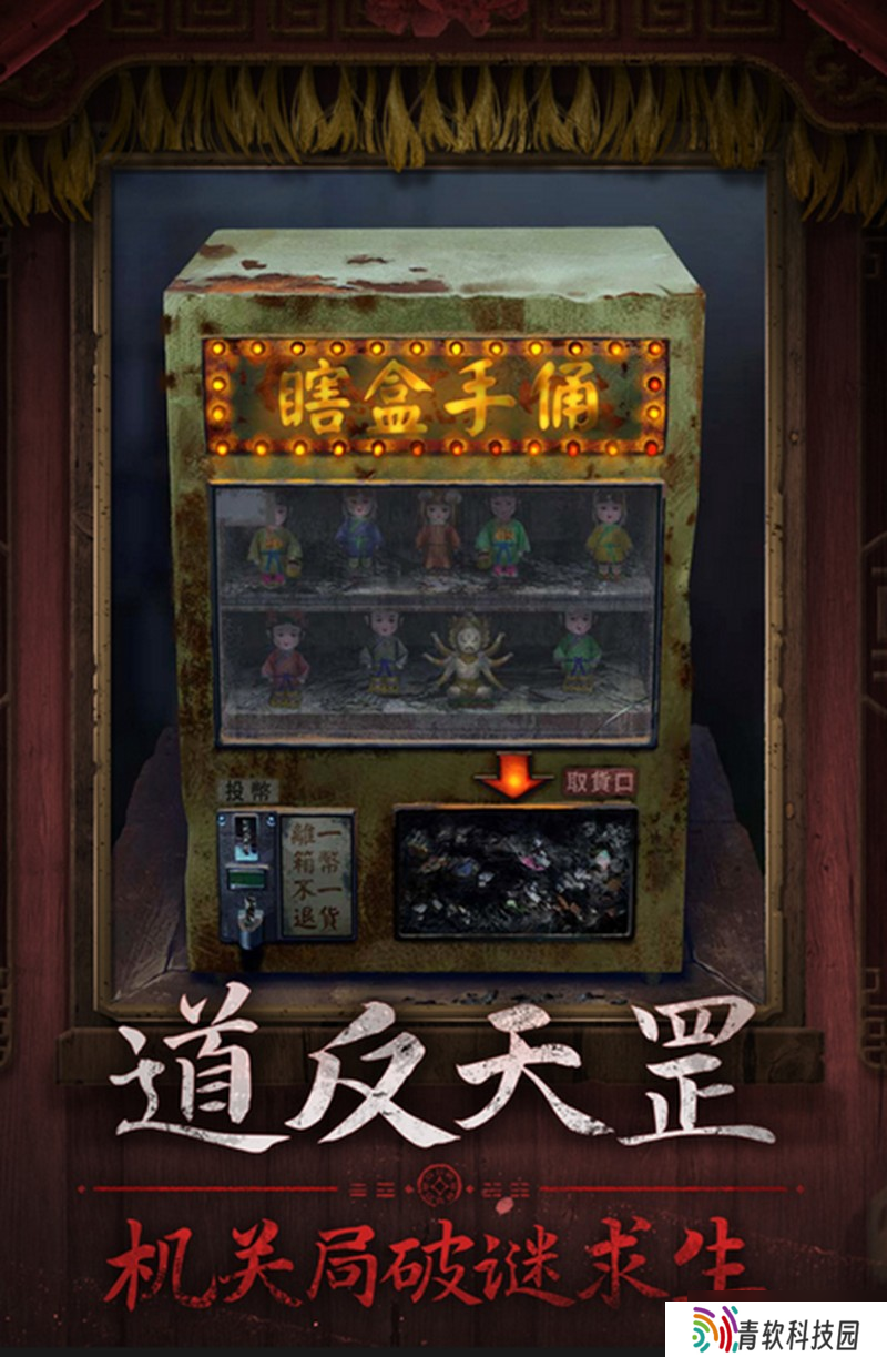 纸嫁衣7幕后boss是谁 终极反派身份解谜
